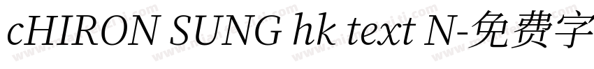 cHIRON SUNG hk text N字体转换